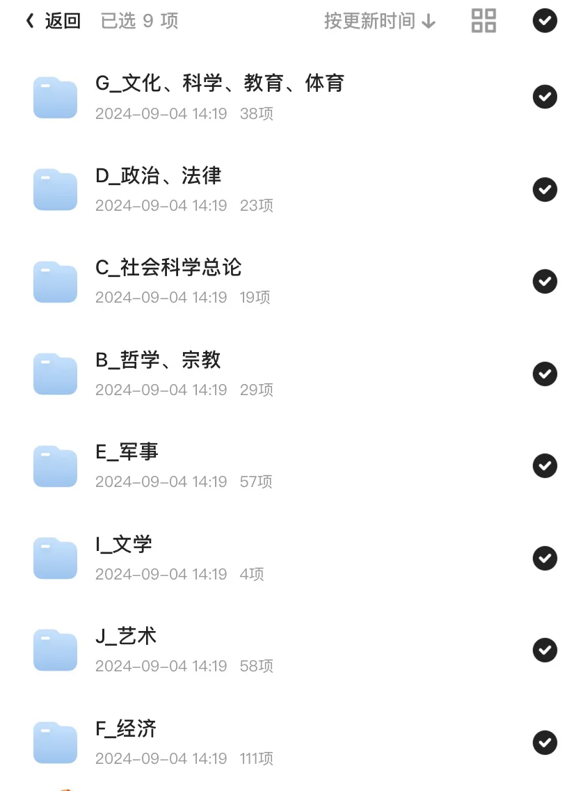 青华图书馆电子版书籍合集