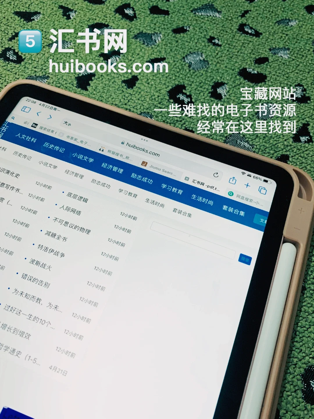 6个免费电子书资源网站，搞定99%的电子书