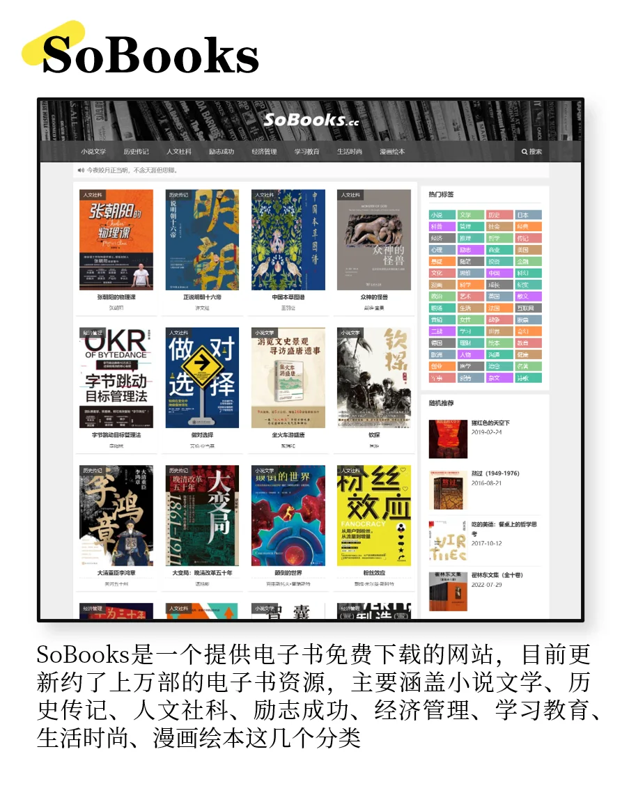 除了z-library，你还知道哪些电子书下载站