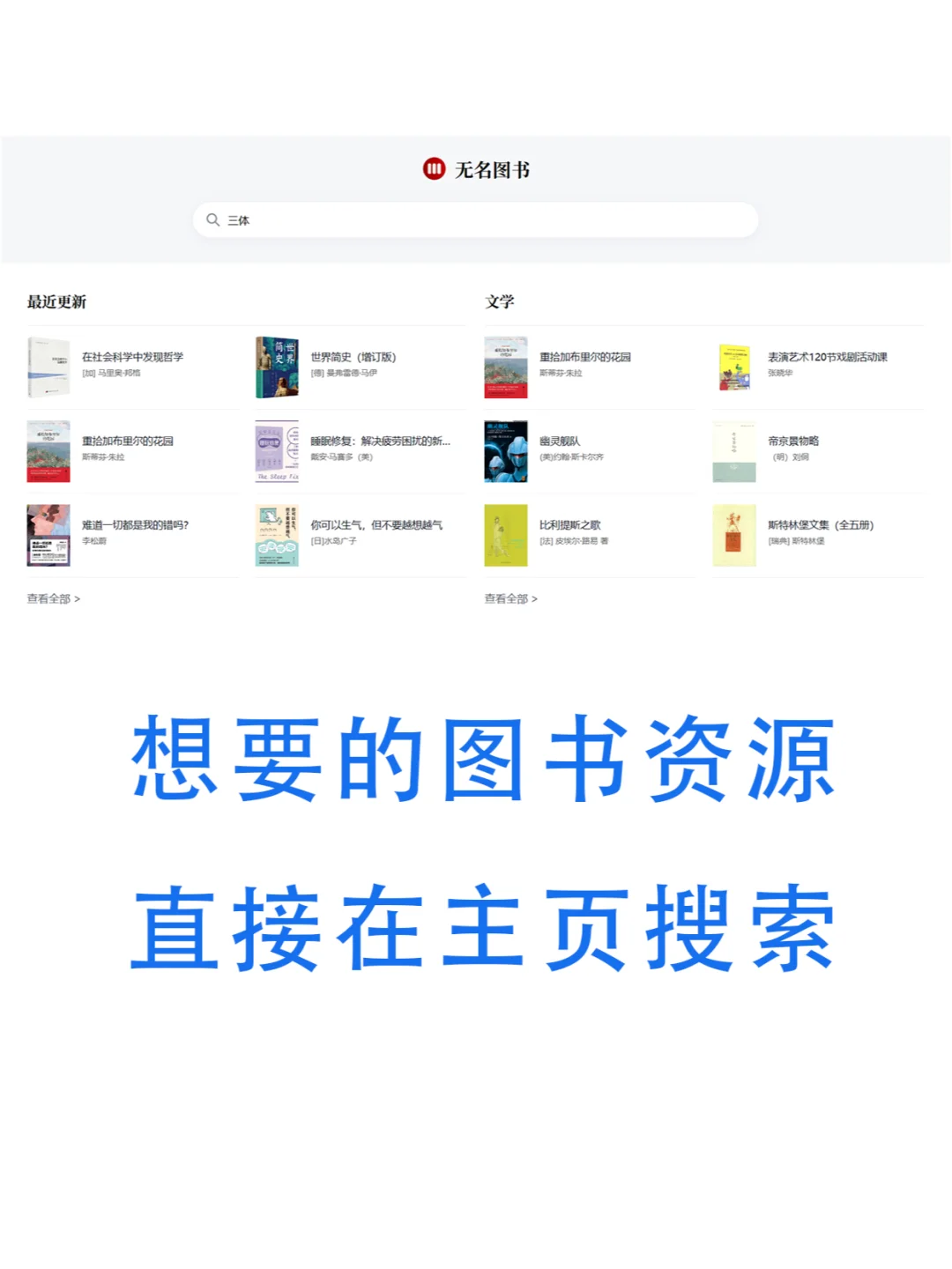 网址：https://www.book123.info/