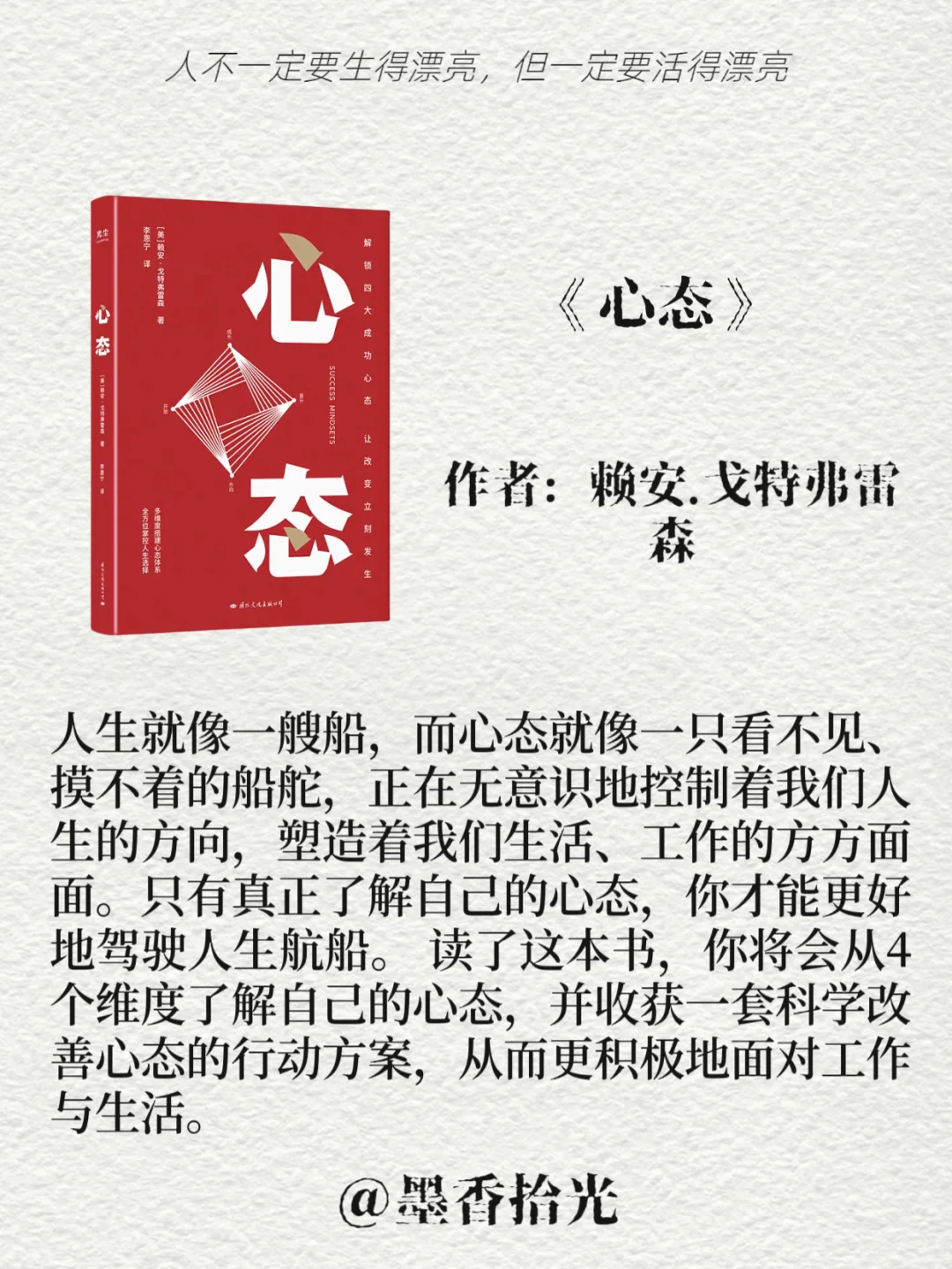 【2025心理学书单】你将变得强大！！