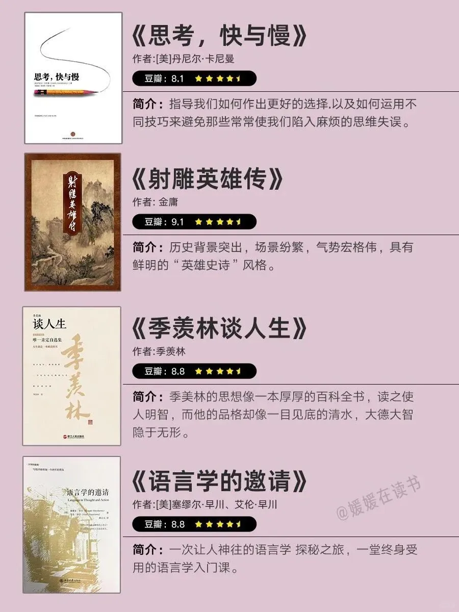 大学图书馆必借Top 40书单来啦！