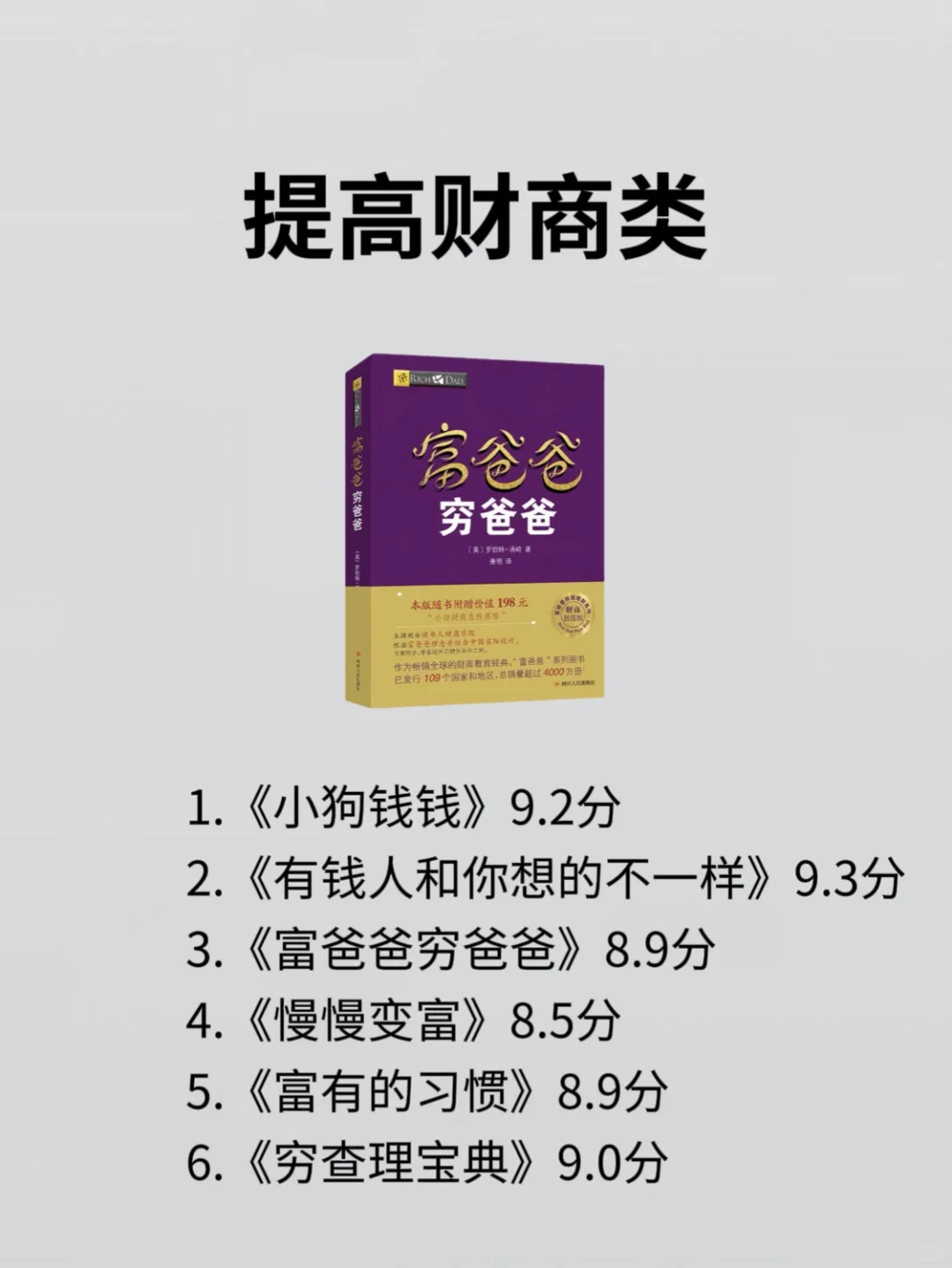 脑子会变快的7类书，一定要看！