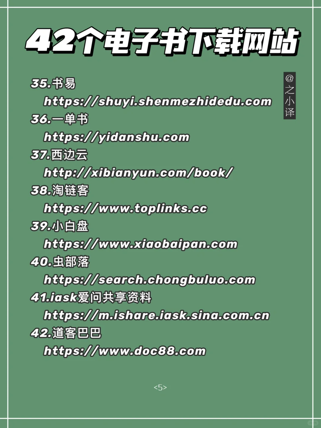 电子书下载网站大全！电子书自由！图书馆真香