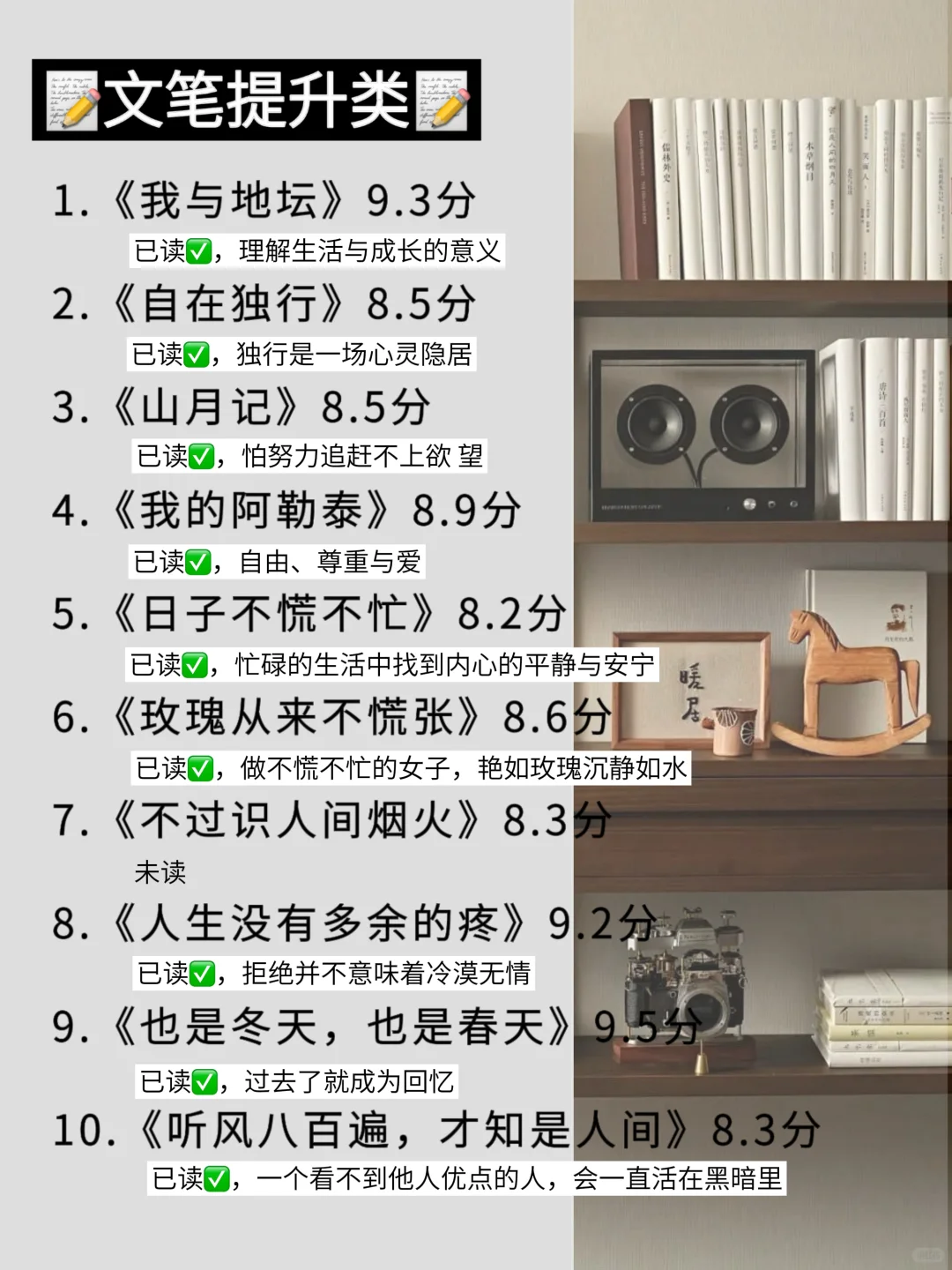 狂刷这70本书，脑子真的会变快🔥