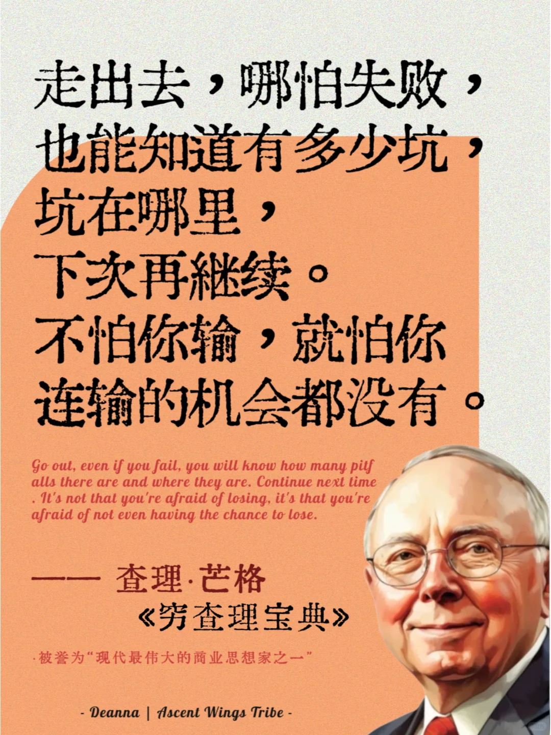 📖读完改变你的认知❣️关于赚钱的忠告✅