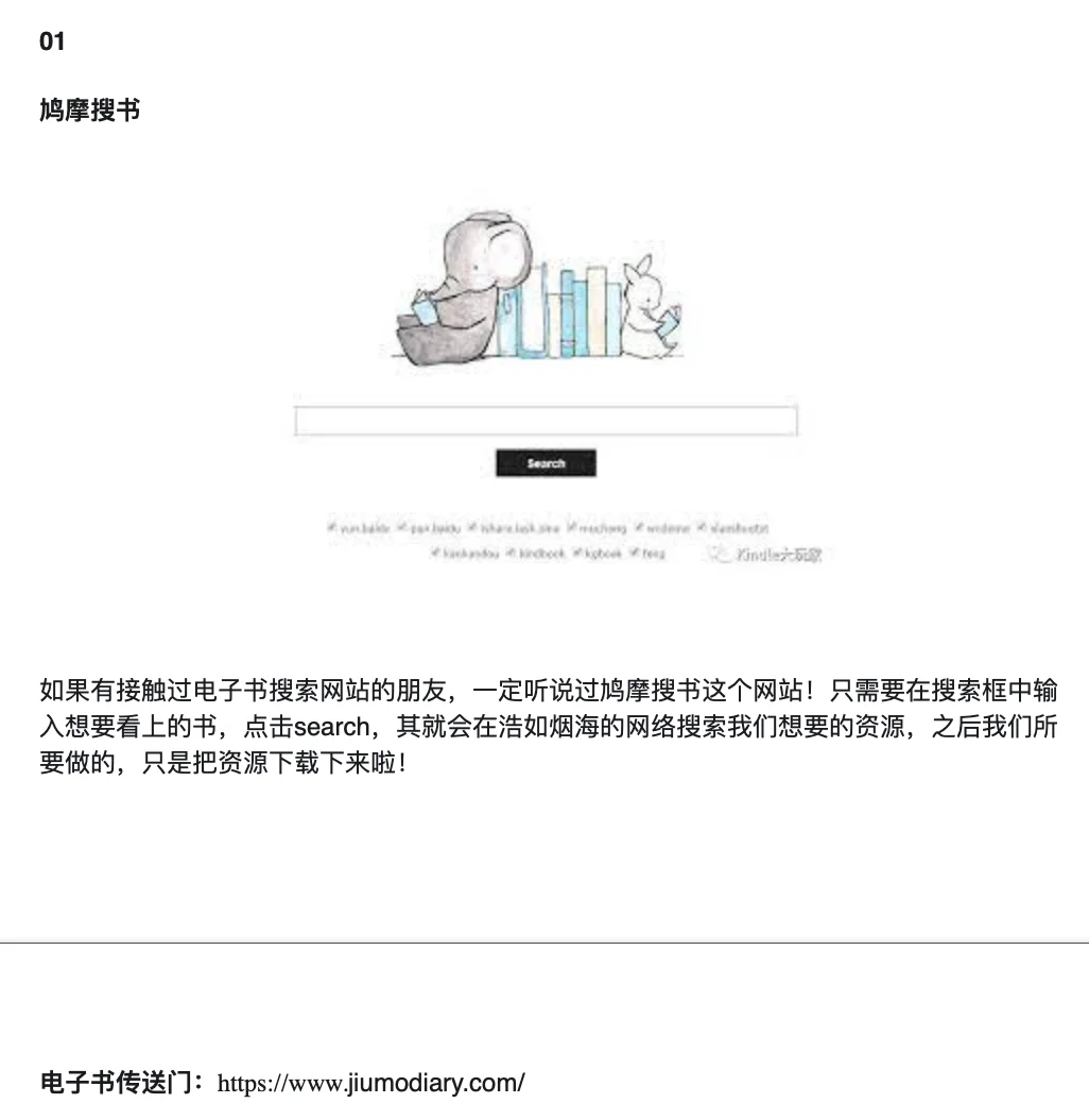 💡12个免费网站✅能帮你找到99%电子书