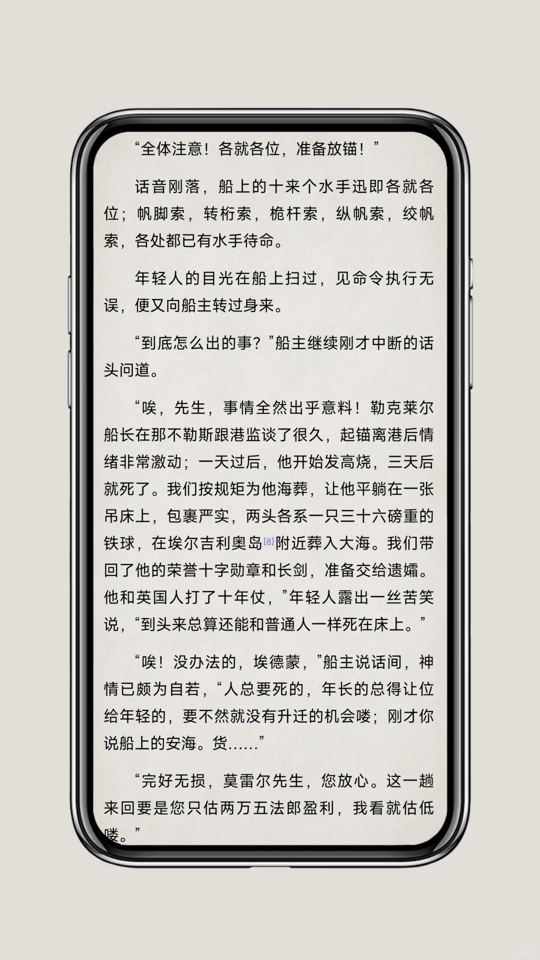 基督山伯爵epub PDF mobi电子书分享