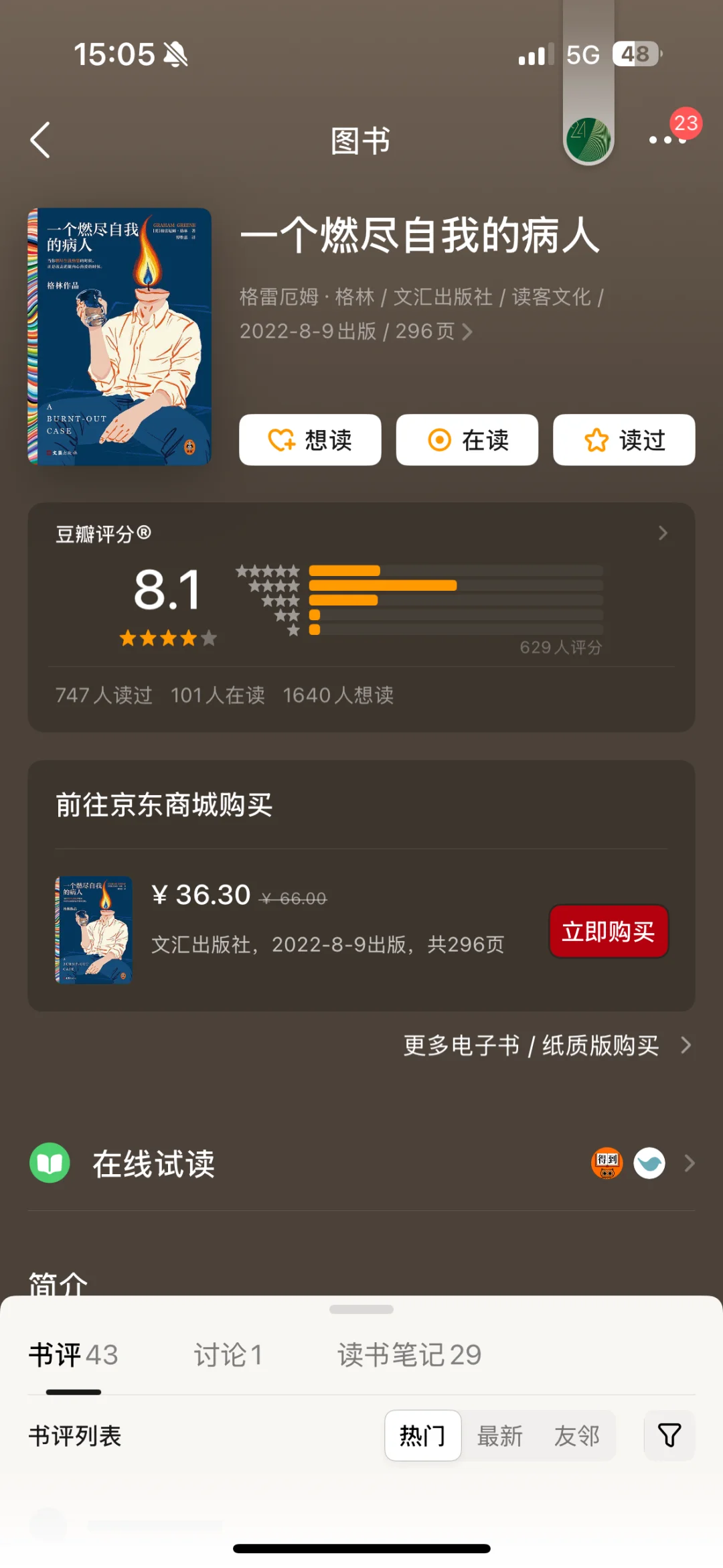 2024最喜欢的五本书（排名可能分先后）