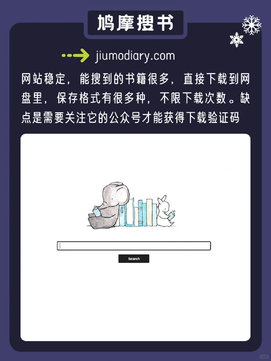 🔥这些网站真有两把刷子✍️️书全免费下