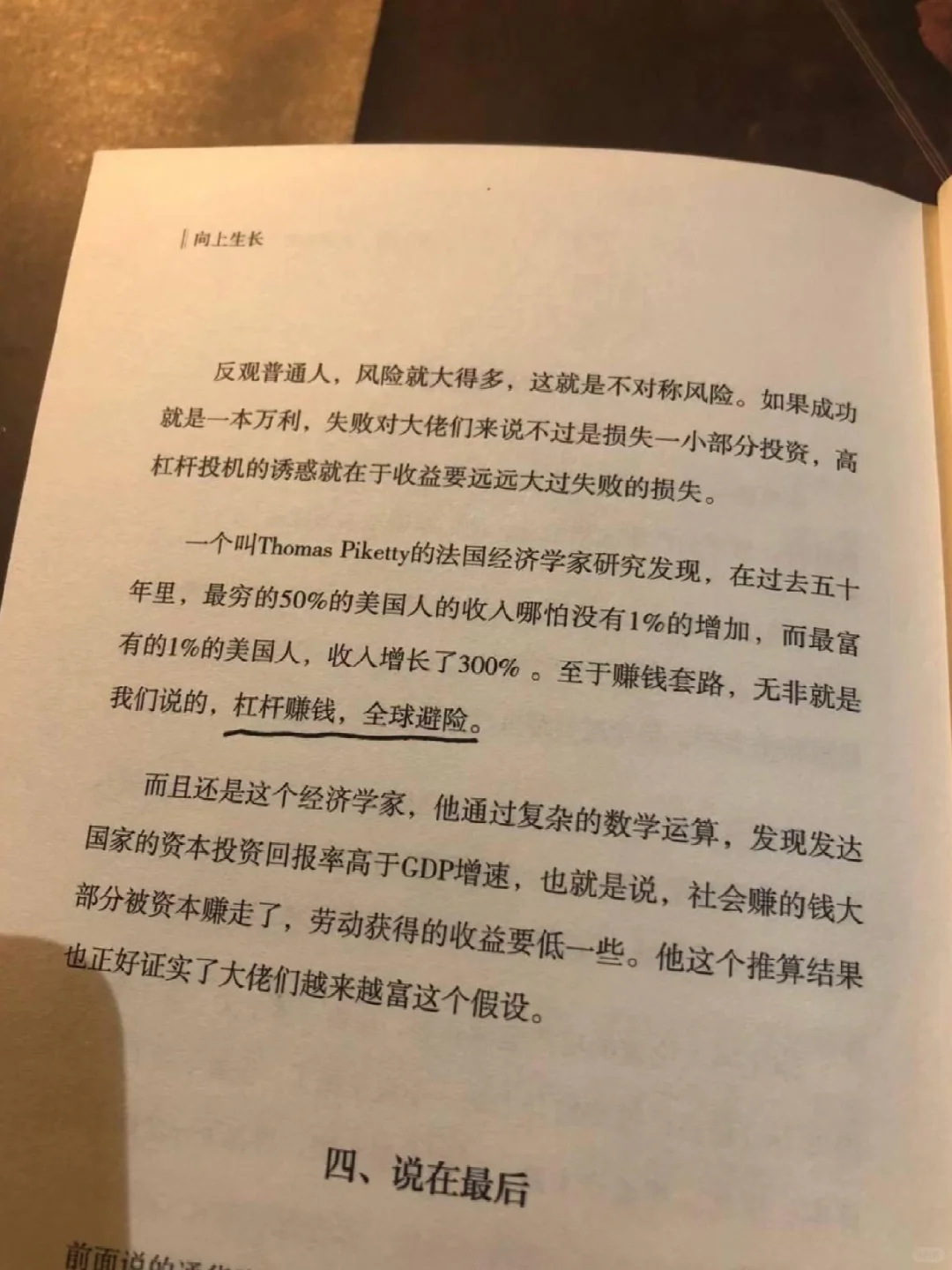 向上生长（电子书pdf）