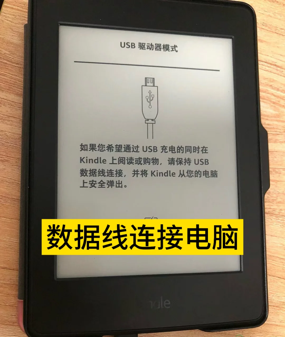 EPUB格式怎么传书到kindle呢？