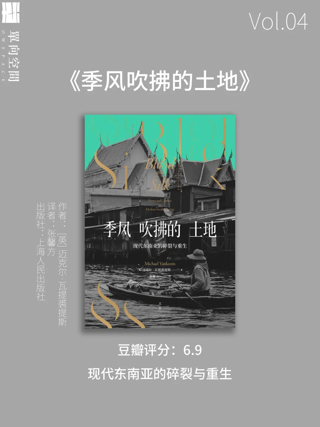 这正是我渴望的游历生活✈️许知远书单