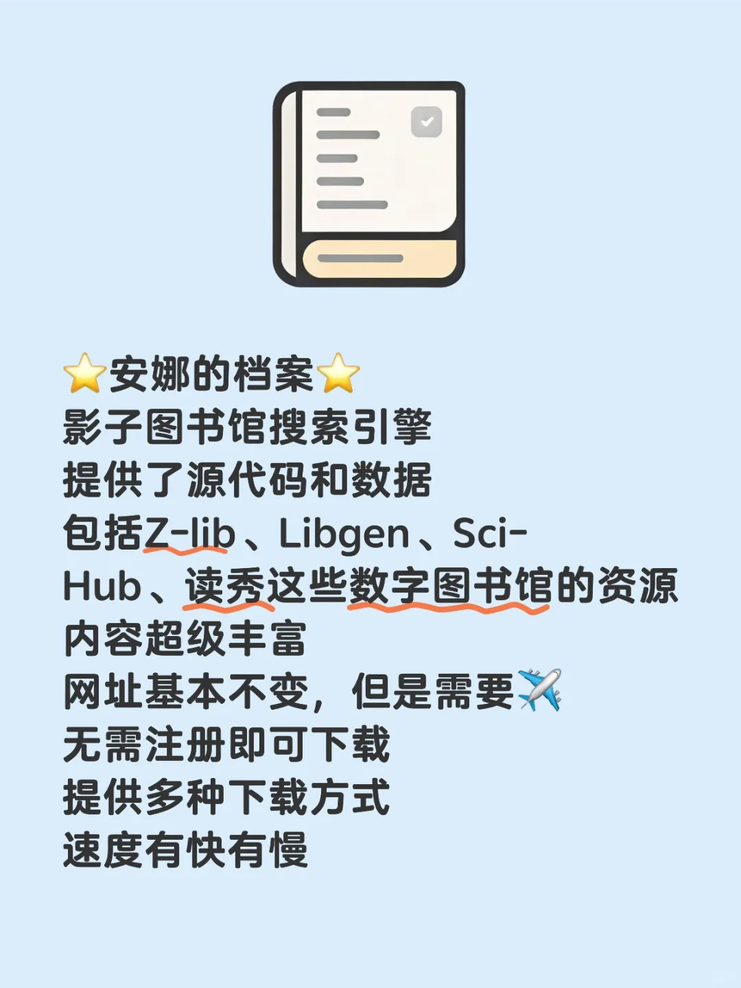 除了Z-library，还有这些电子书检索网站