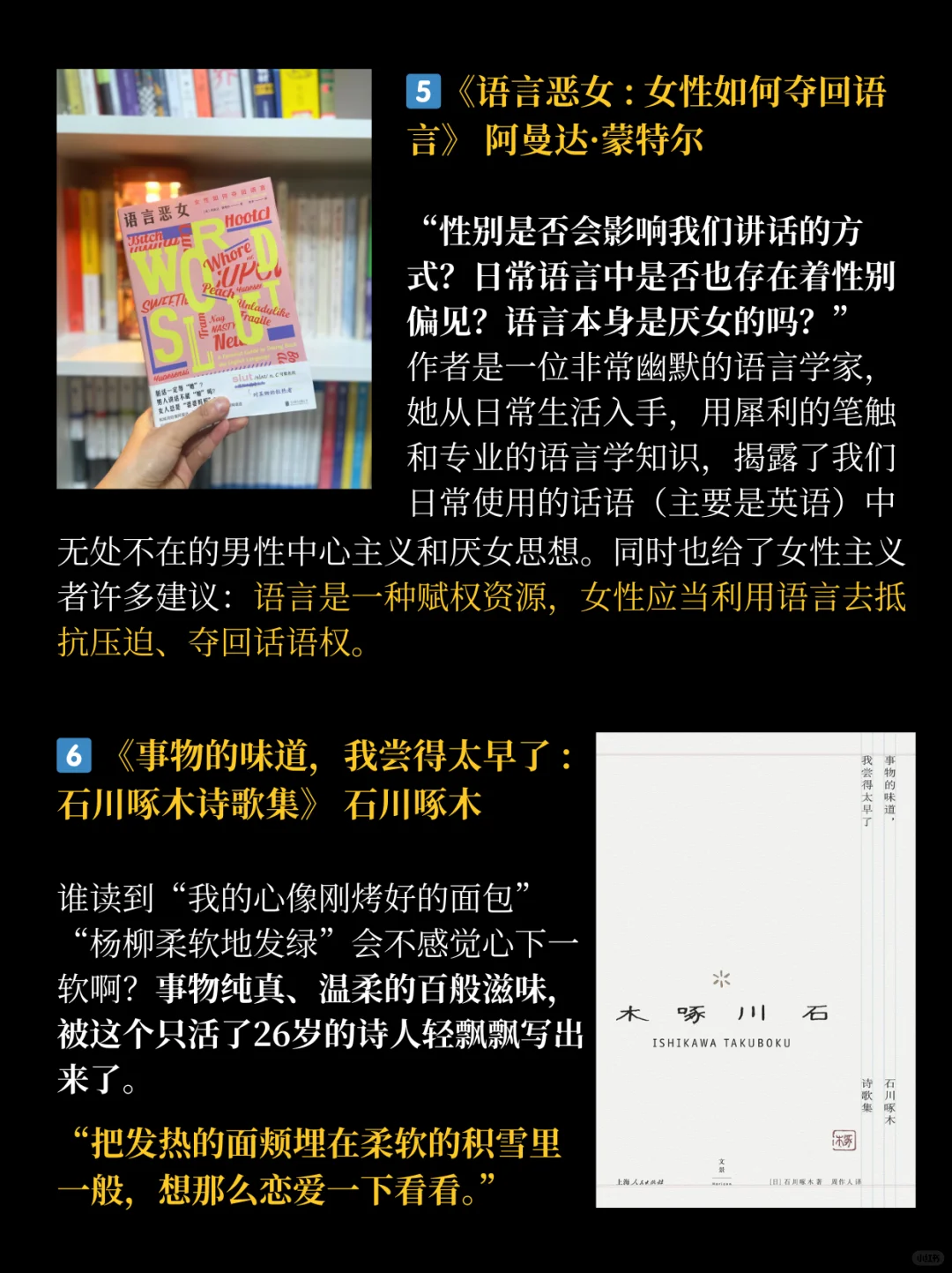 年度书单｜一个普通人搭建精神世界的第3年