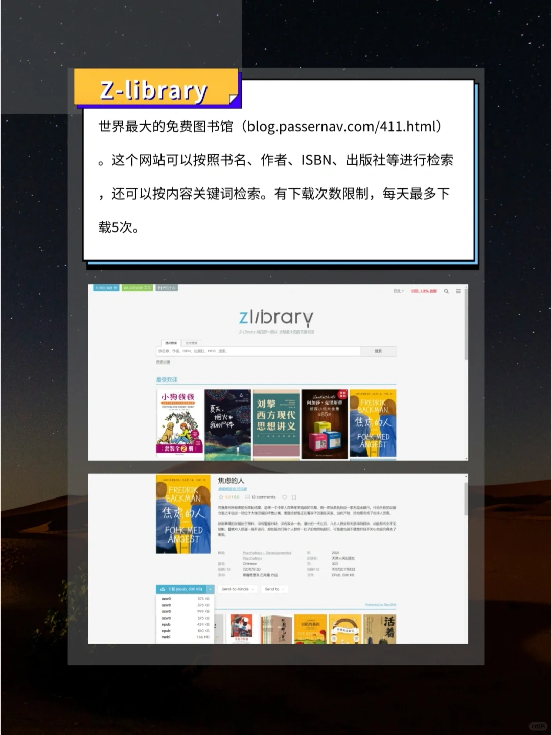 7个图书搜索网站，超级好用，赶快收藏‼️