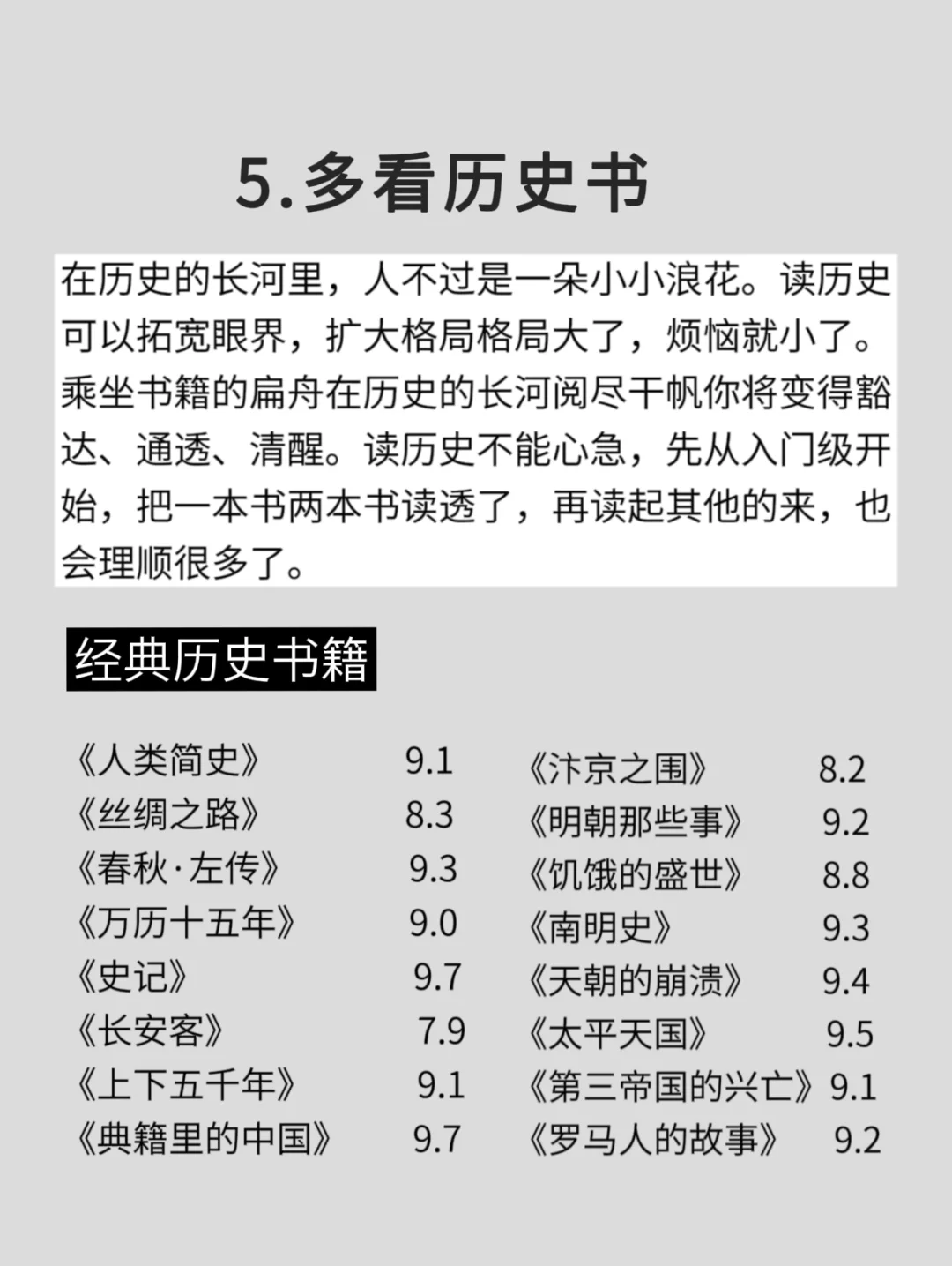 经常看书与不看书，差别到底有多大