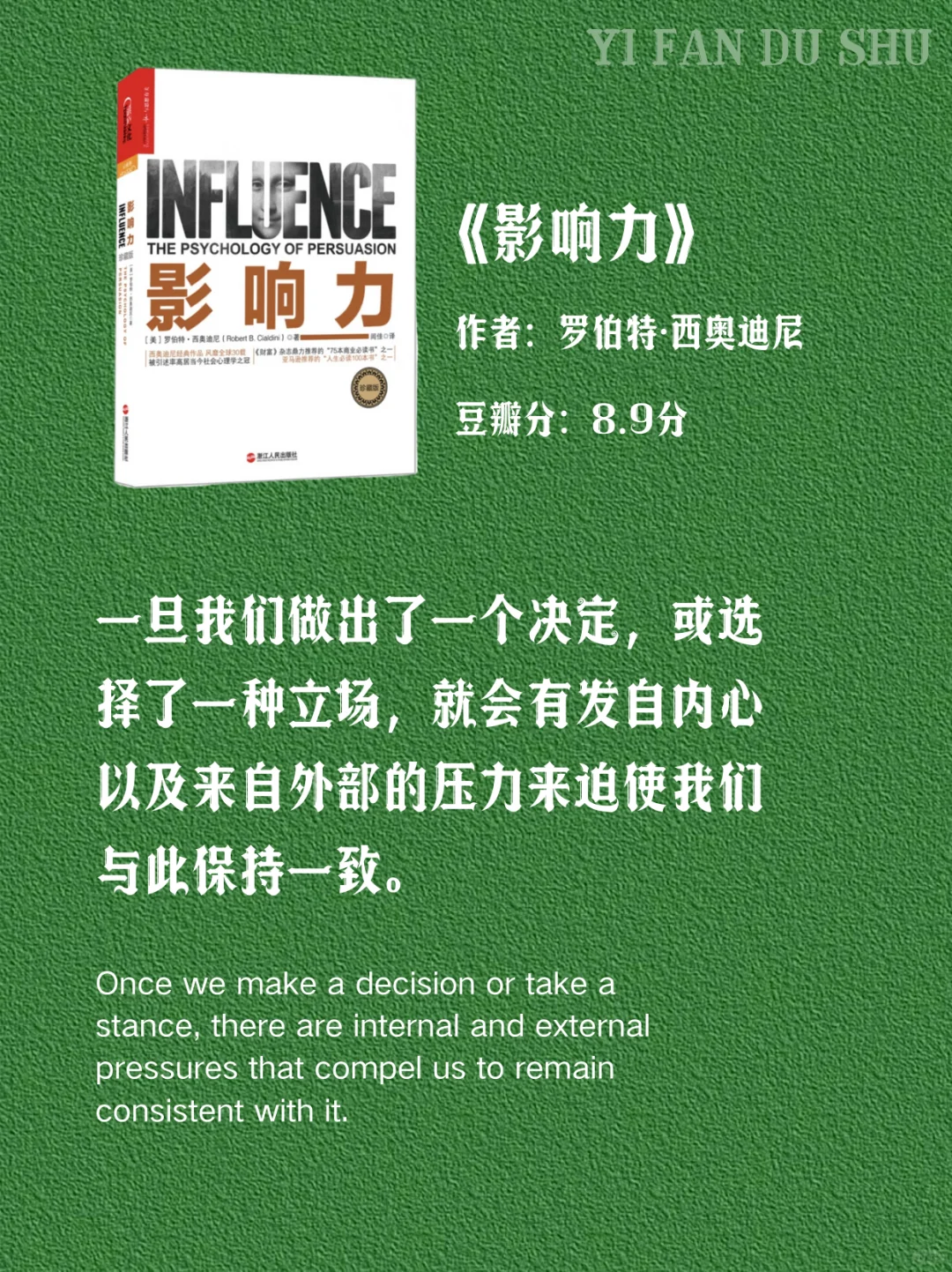 世界公认的十本心理学书籍推荐