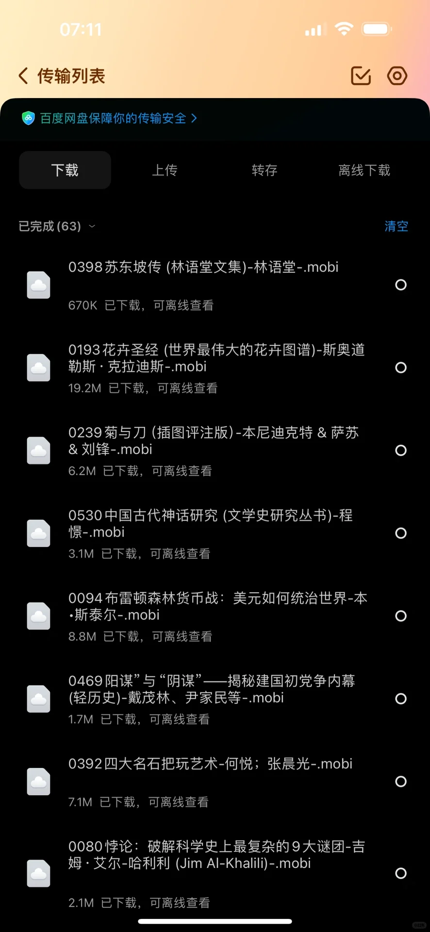 一款比kindle好用很多的mobi阅读器