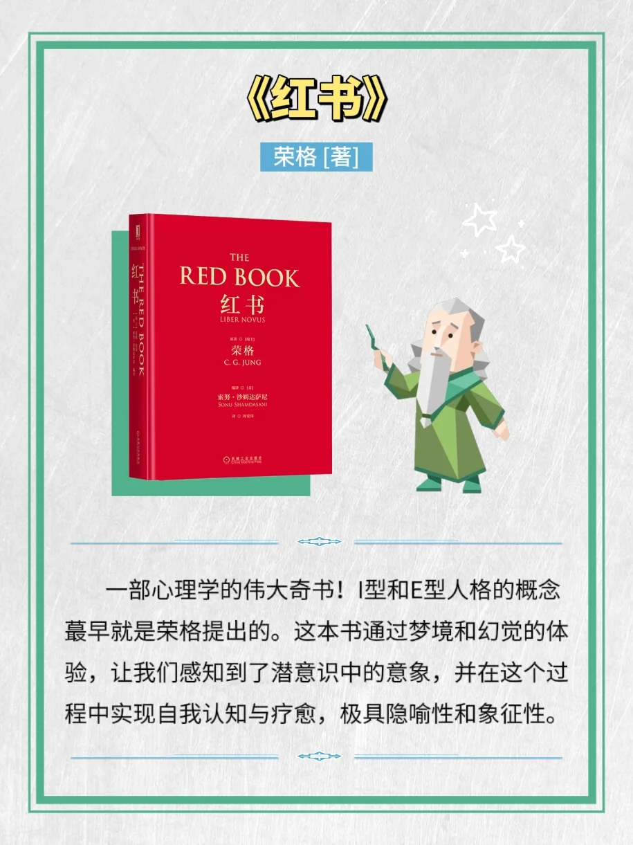让INFJ深深共鸣的7本书