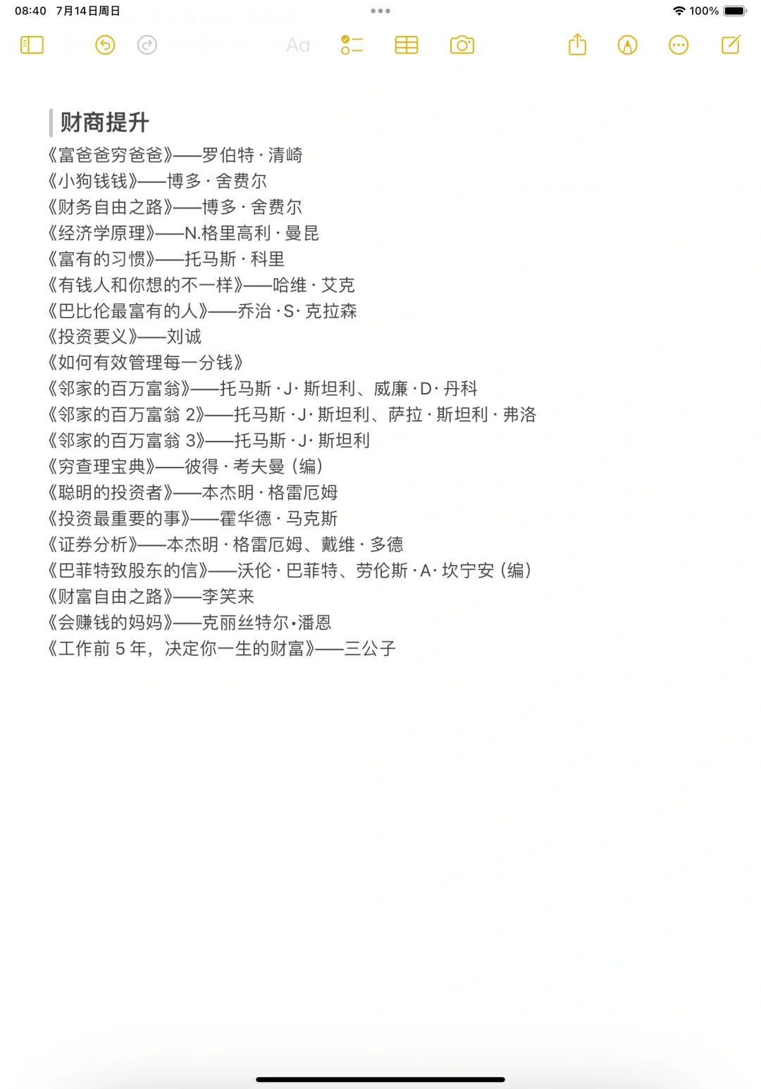 500本高质量书单❗️打工人自我提升拒绝内耗