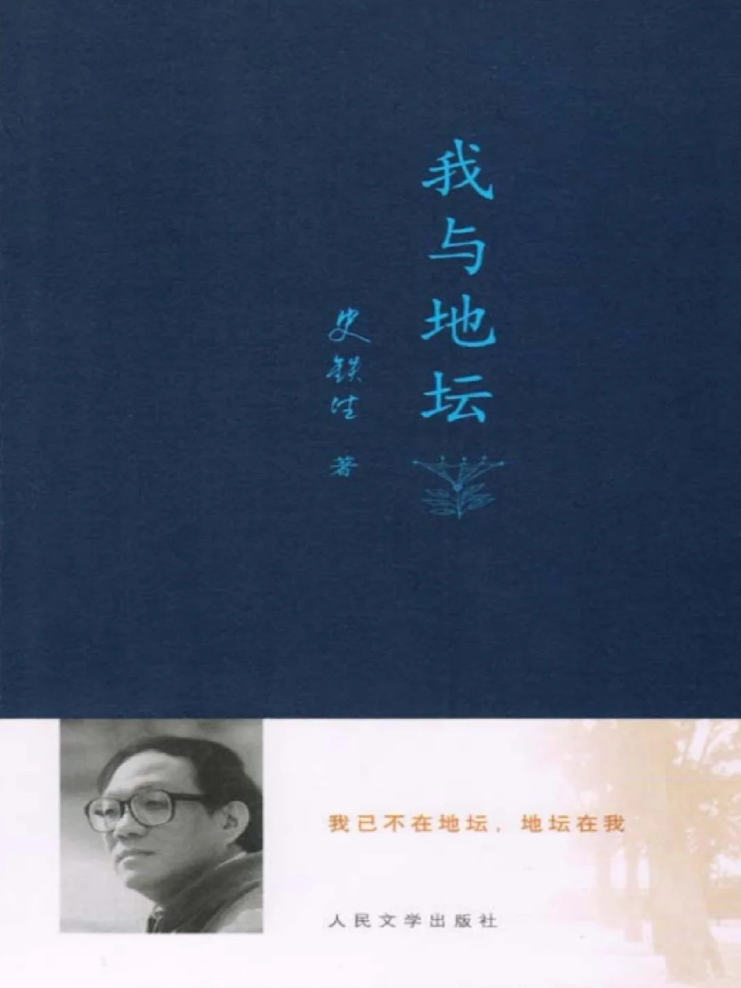 我与地坛（电子书pdf）