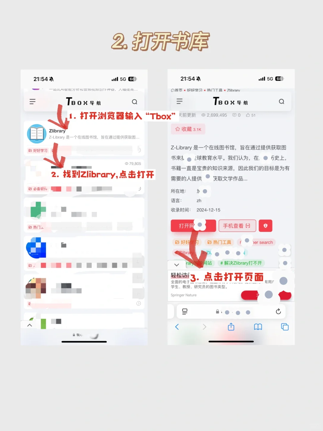 真香✅苹果图书APP不要删