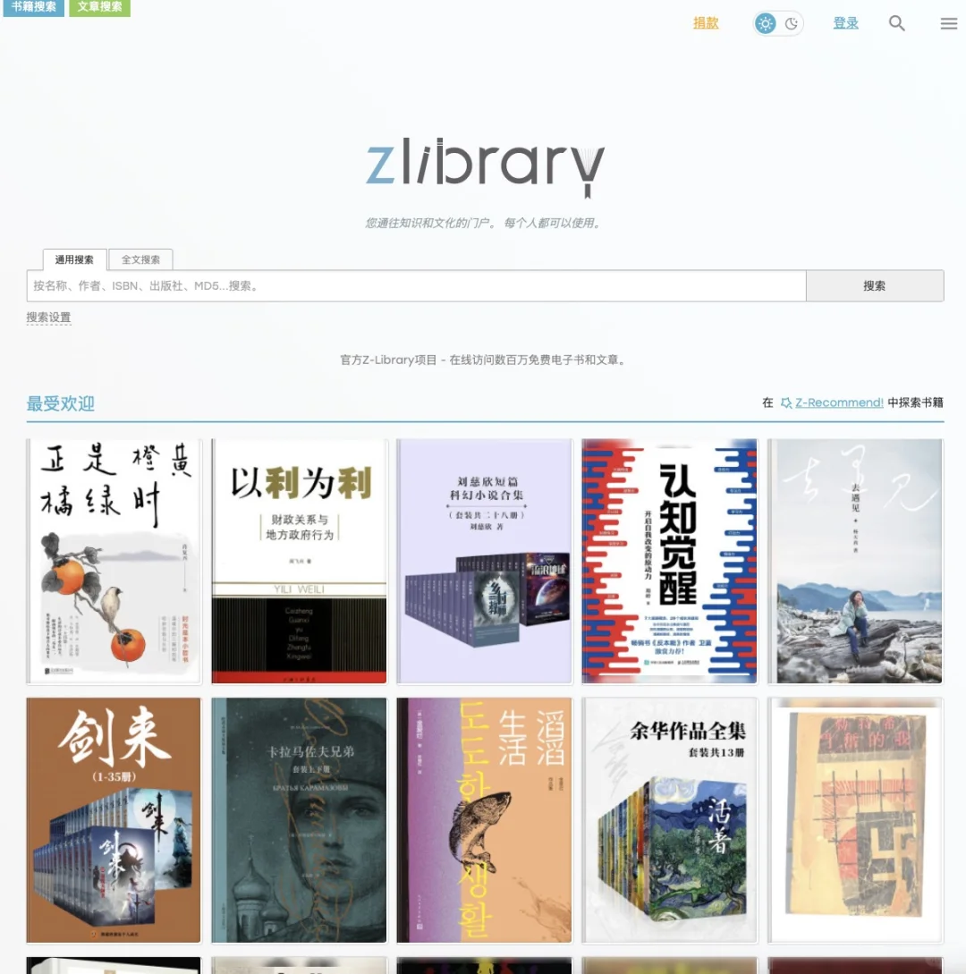 Z-library如何打开（信息整合版）