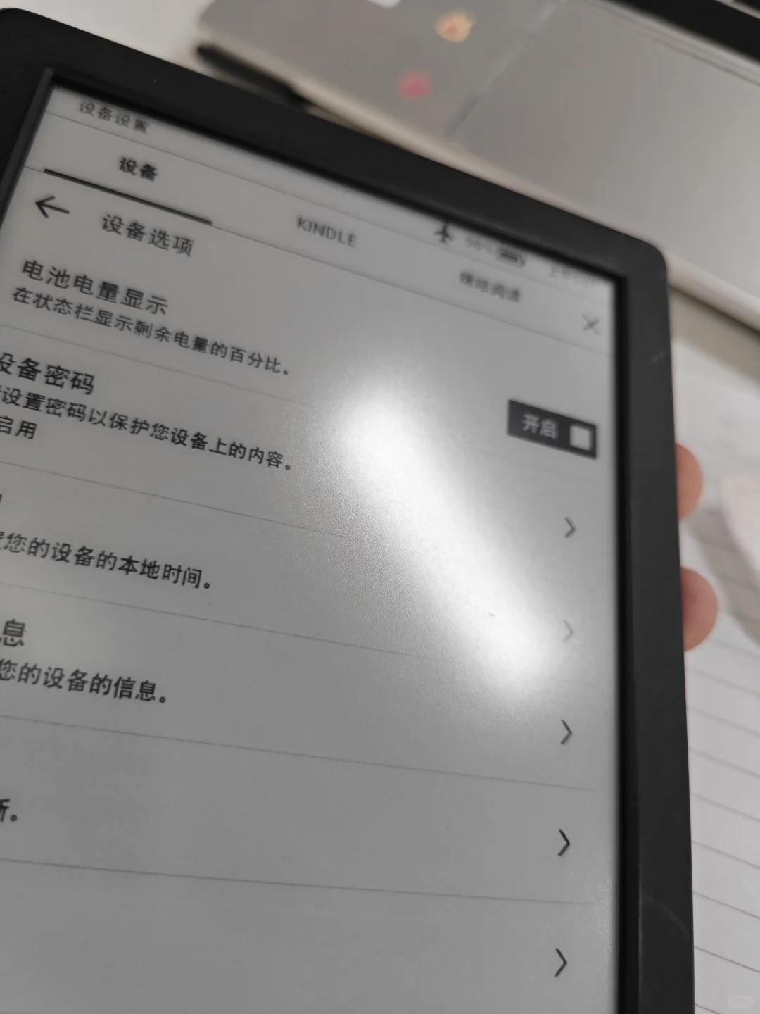 🈚不知哪位高人预收kindle咪咕版