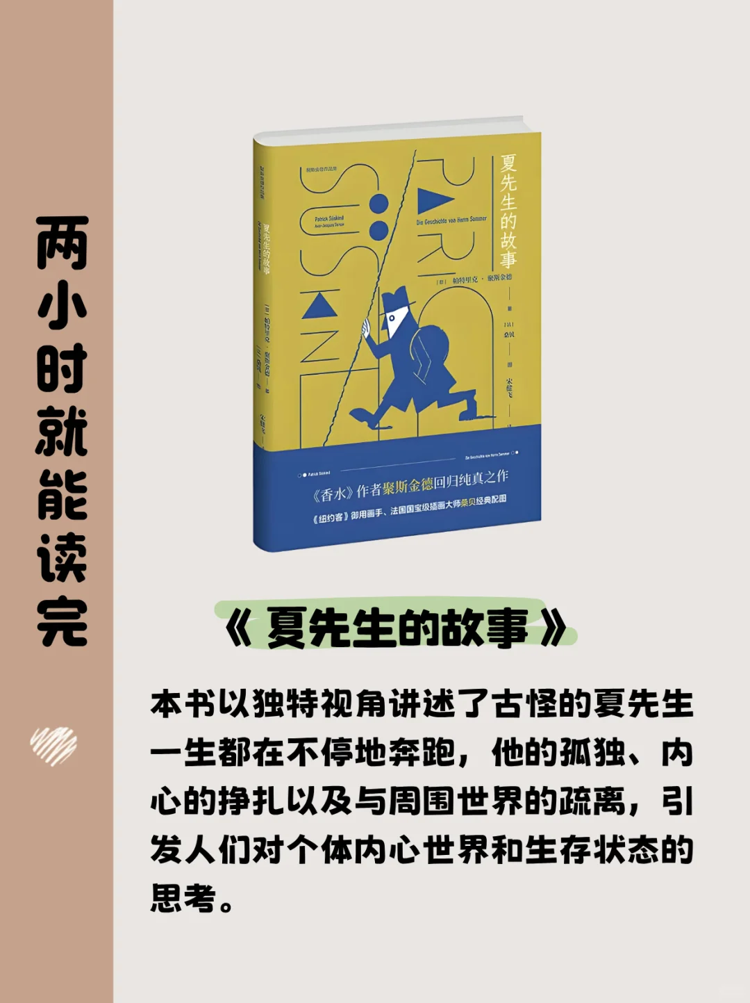 2小时高铁就能读完的经典好书📚 .