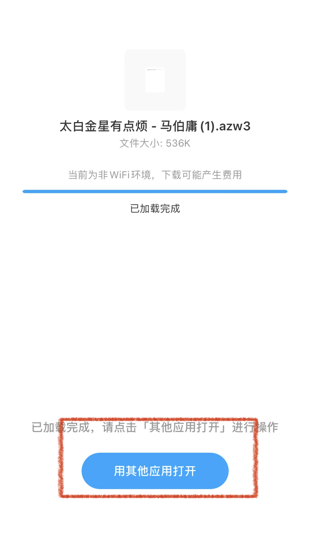 ❗️免费微信读书各种阅读格式大PK