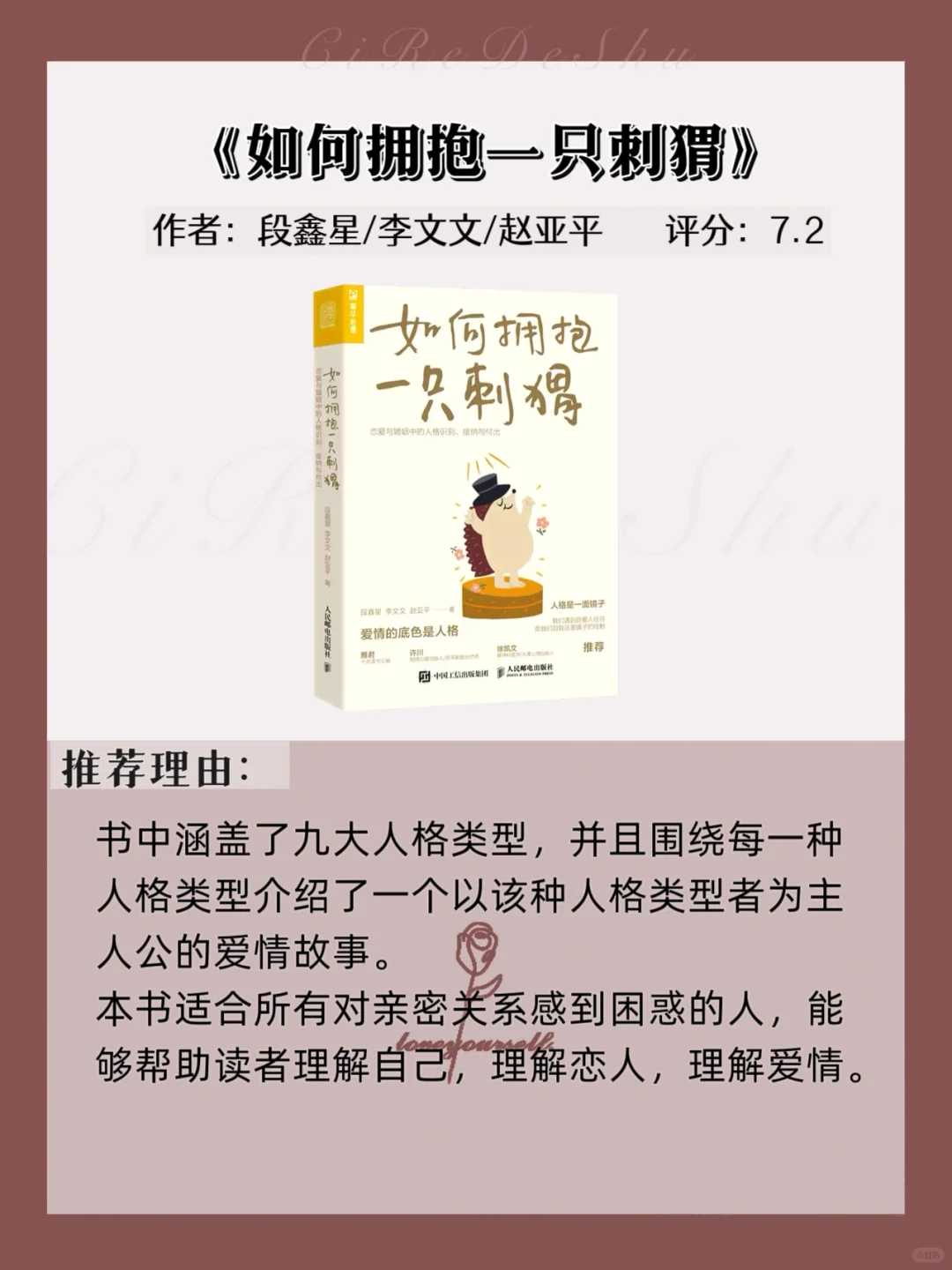 不会谈恋爱，去狠狠读这6本书❗️（附电子版）