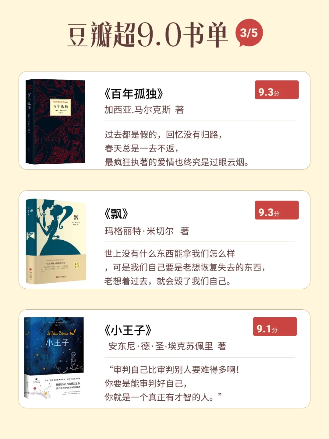 豆瓣评分超9.0的15本书🔥每本都值得一读再！
