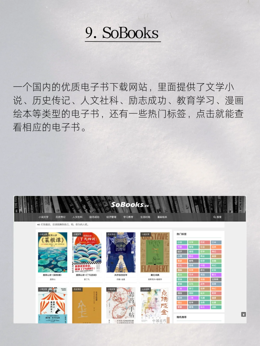 这10个免费宝藏网站，可帮你实现电子书自由