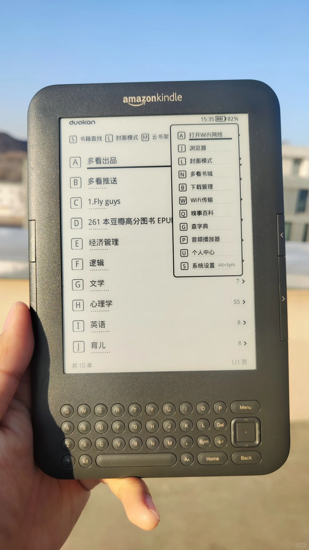 2024年，我为14年前的kindle3设计买单