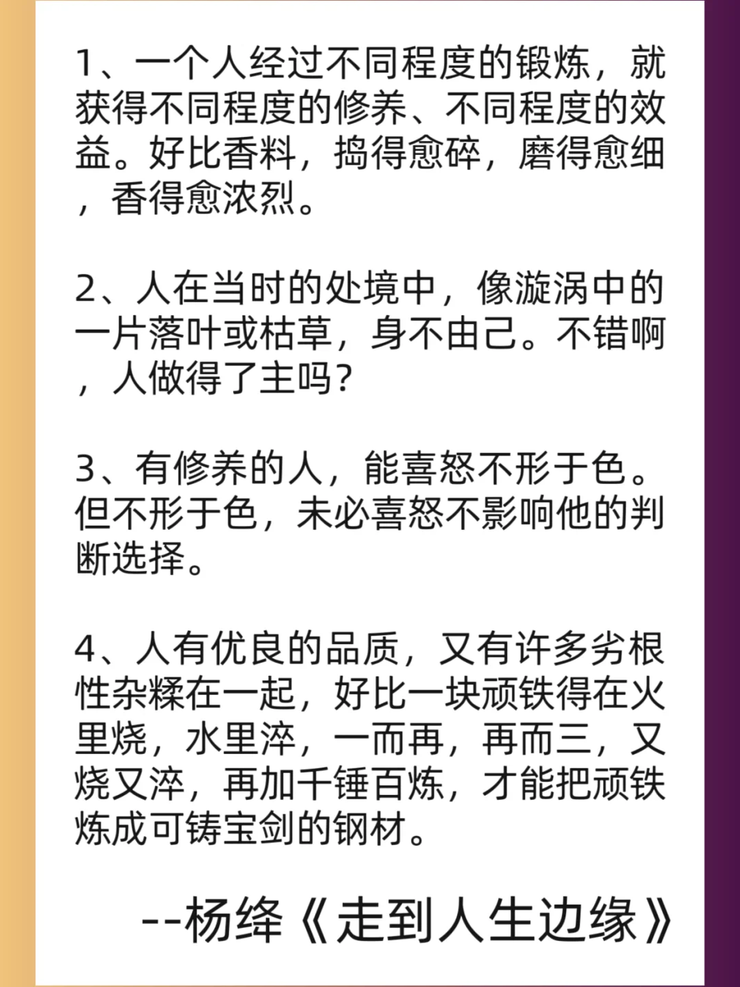 杨绛经典 📚：文学的力量与温柔✨