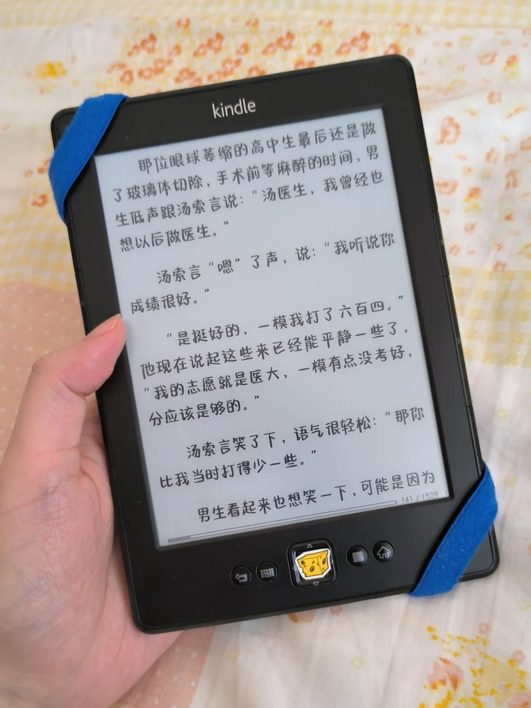 85🍞收到陪睡小废物kindle k5