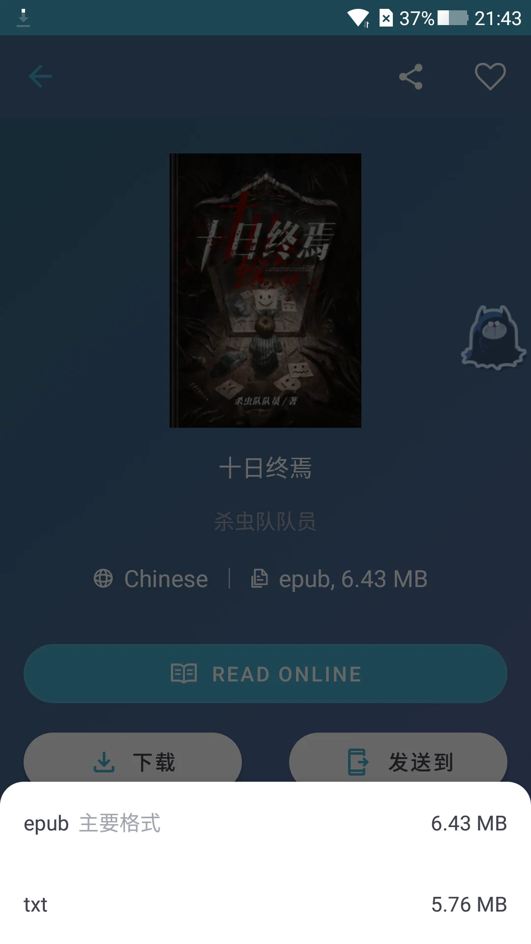 zlib每天十五本下载什么📚day70丨安卓版