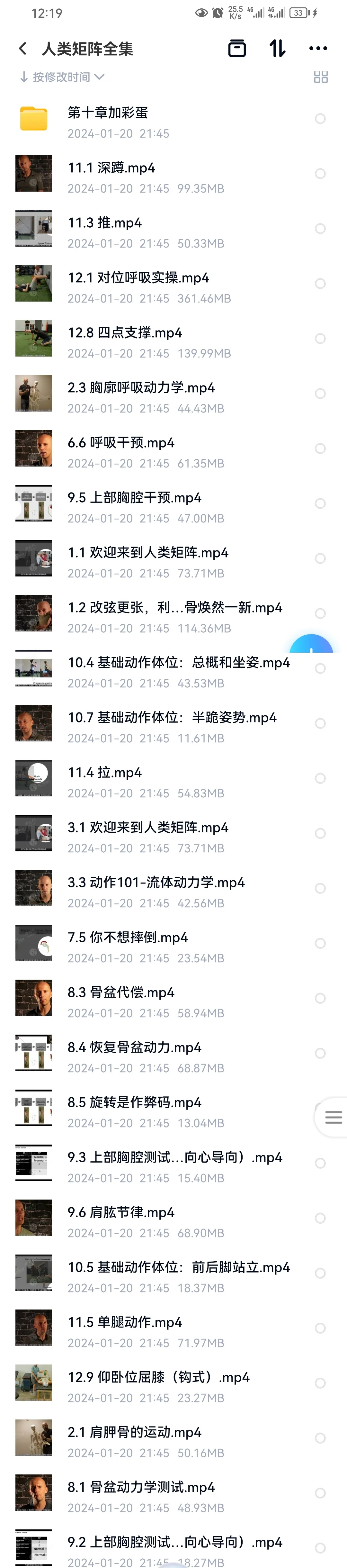 康复电子书分享！！！