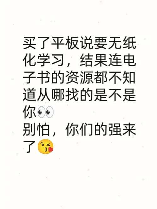 电子书资源到底从哪找！！！