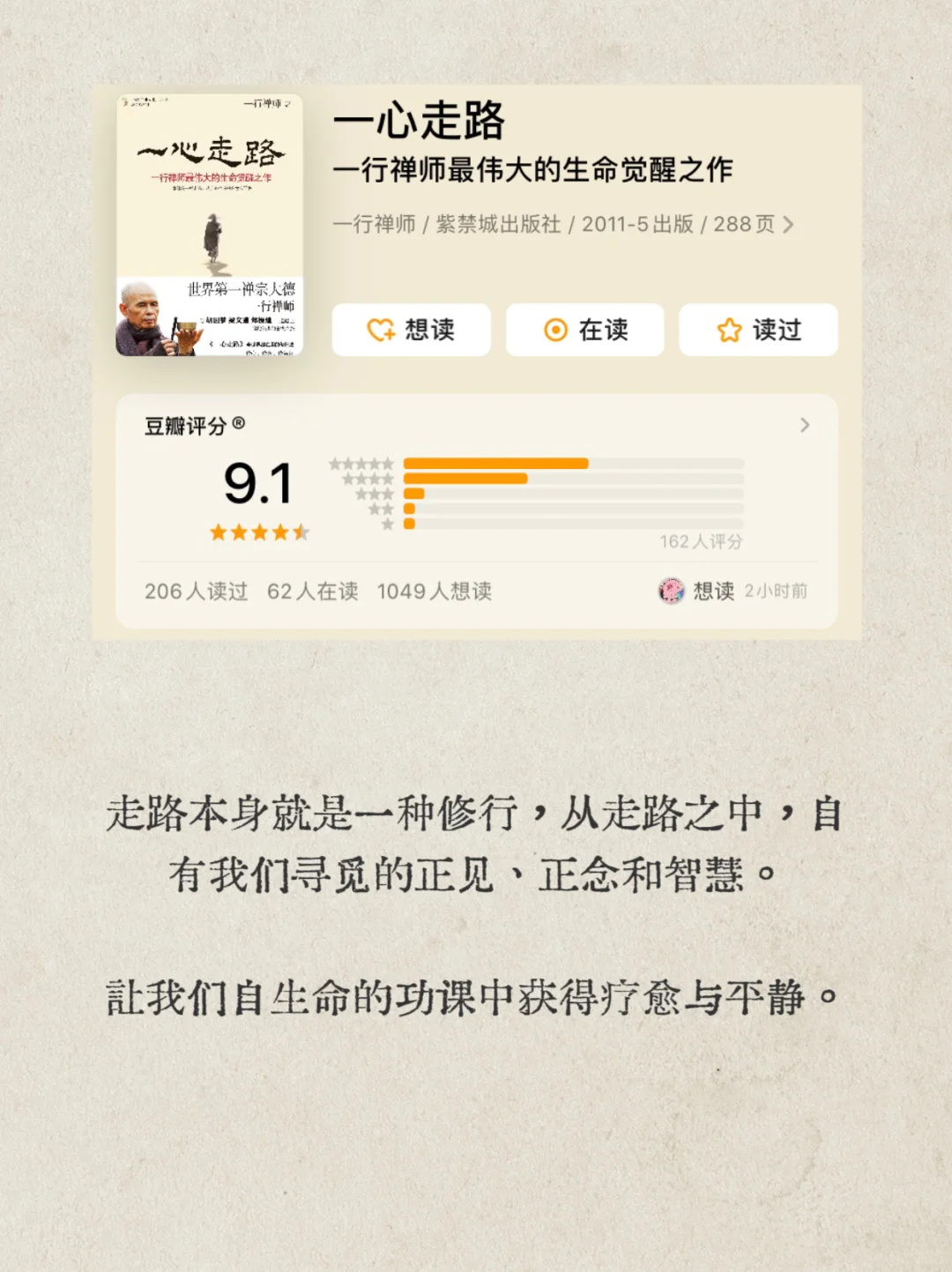 12本顶级禅修书｜刷到证明你不是等闲之辈❗