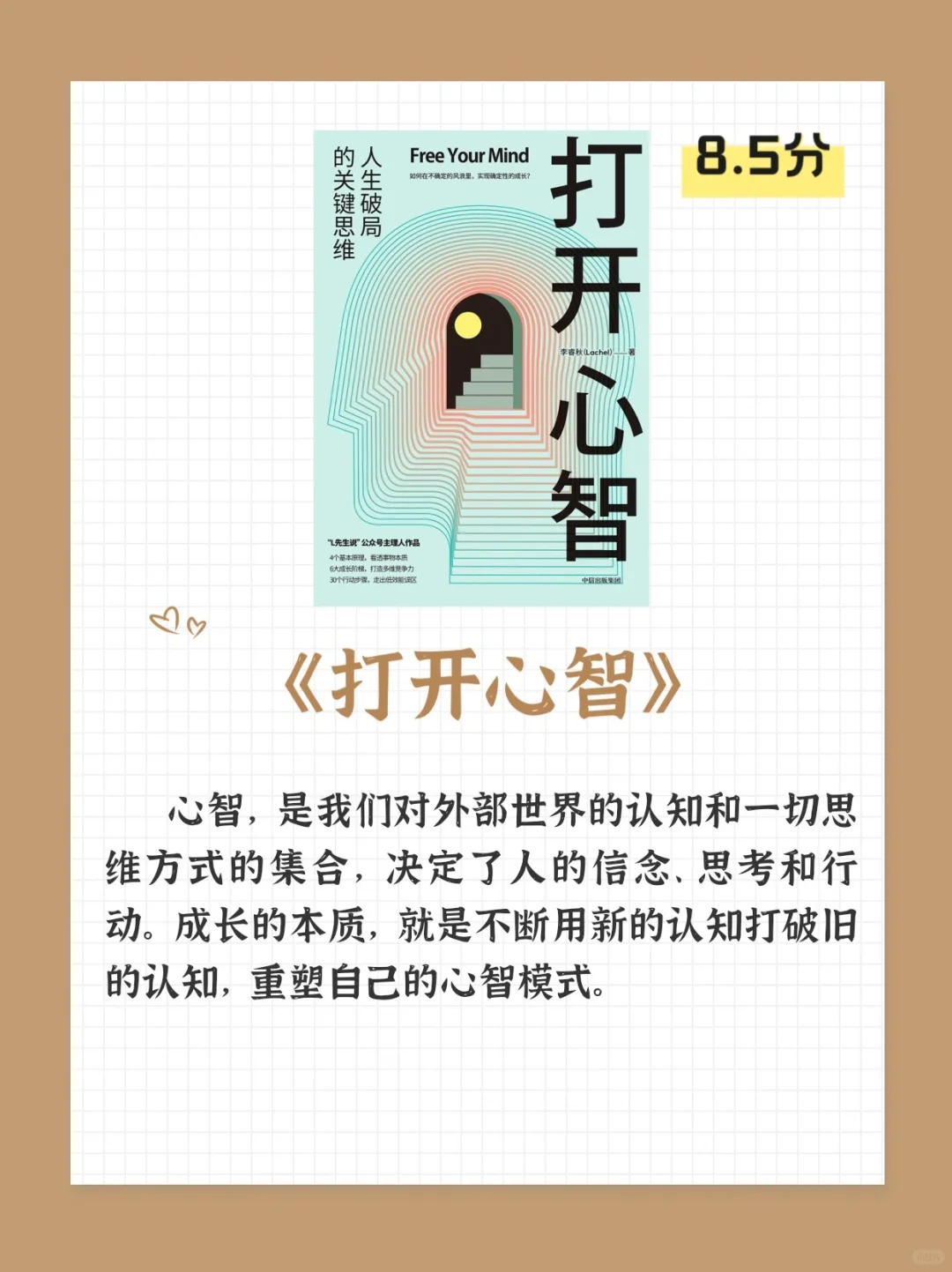 狂读这五本书，认知真的会快速提升！