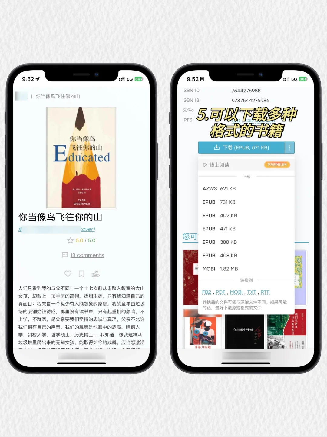 一篇教会你！！Zlibrary永久入口来啦🔥
