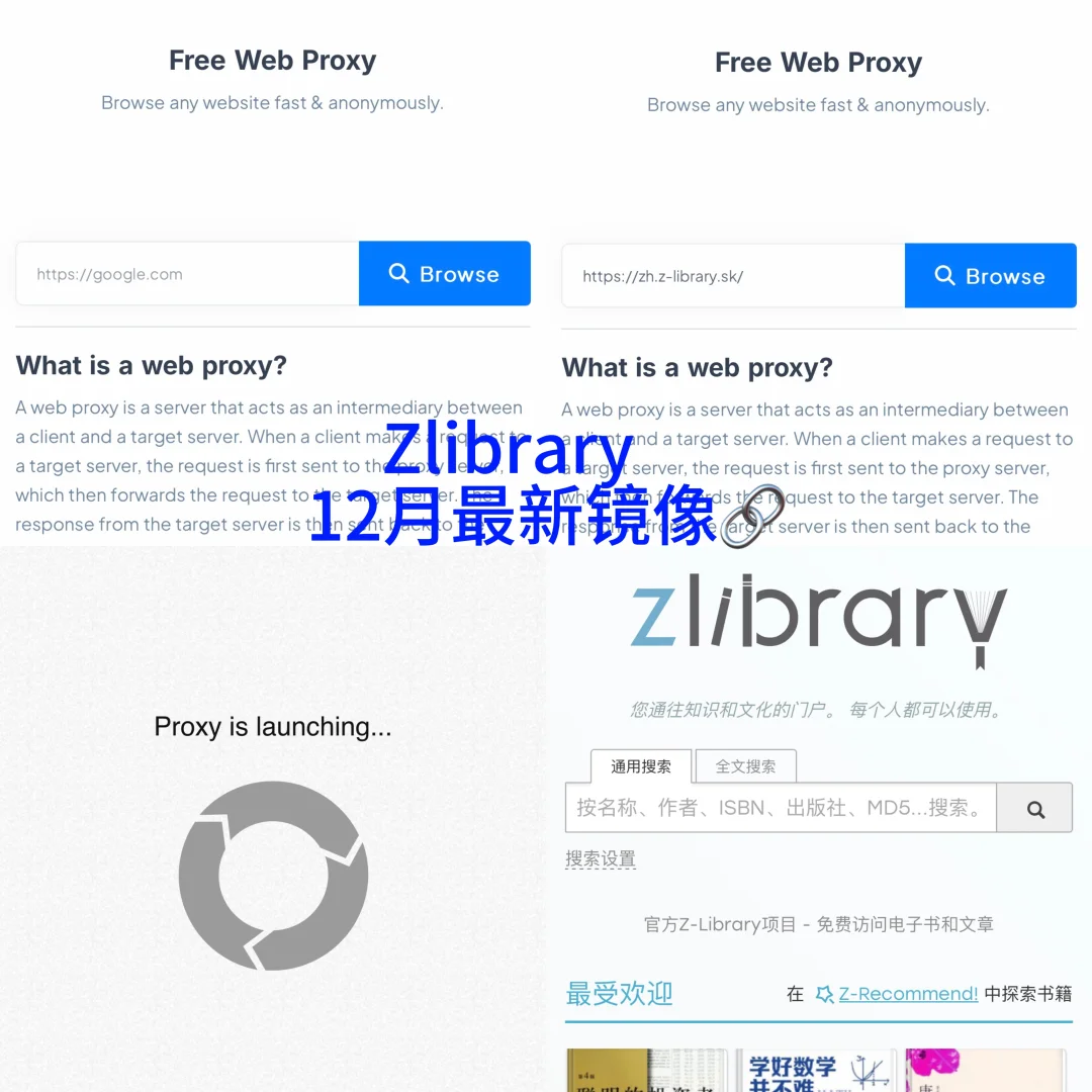图书和Zlibrary强强联合实现电子书自由