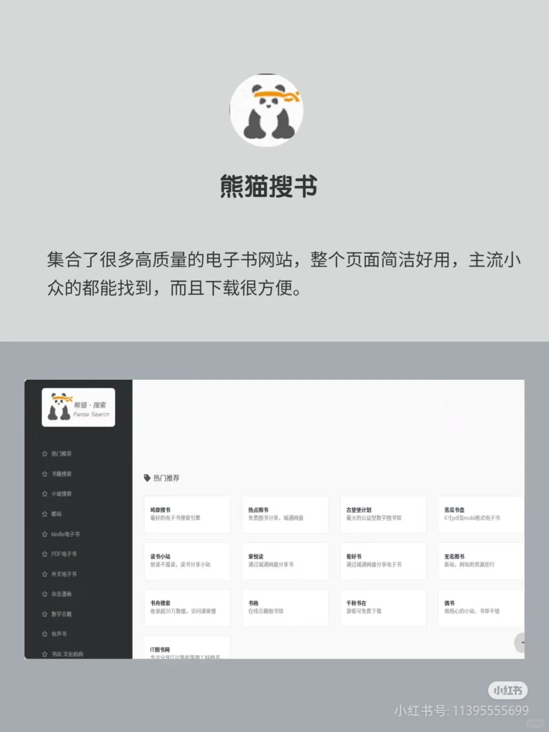 免费电子书网站