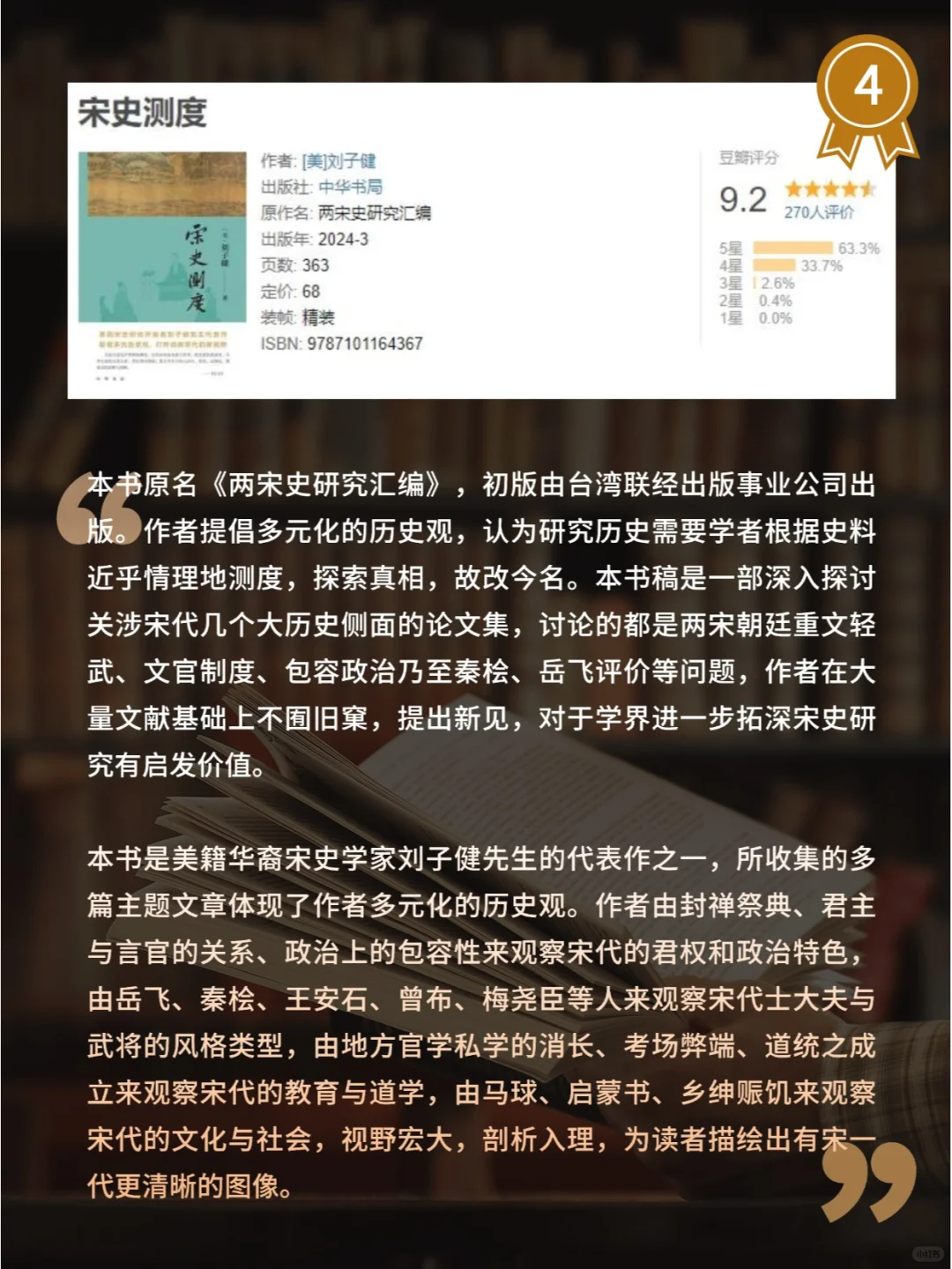 最新豆瓣高分历史书单2☝15本你读过了吗？