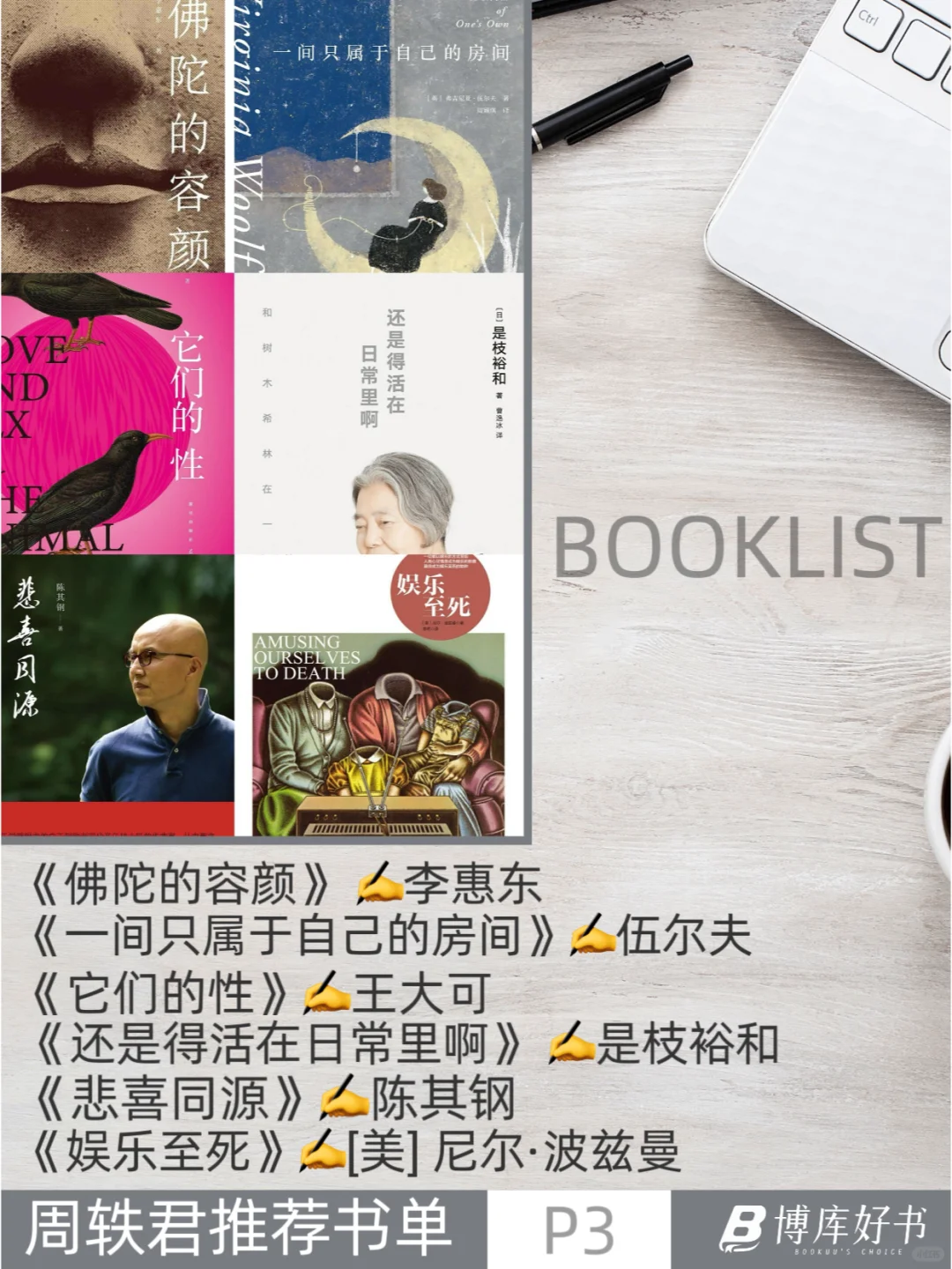 ✨书单界的“天花板”！这30本值得读📖