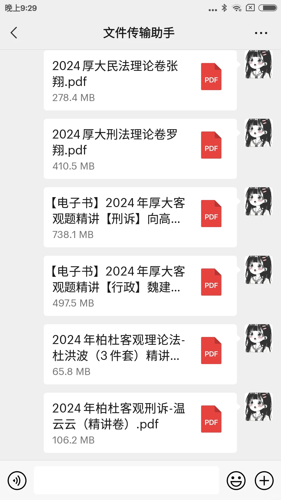 24法考客观题精讲卷+真题卷
