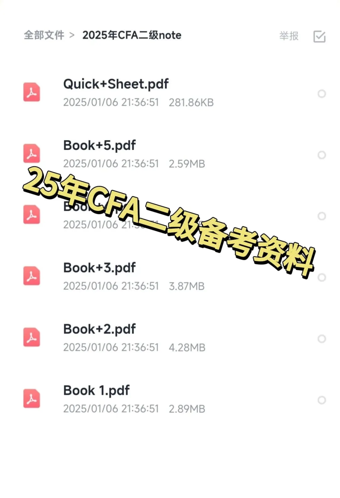 25年CFA二级🗂️free～