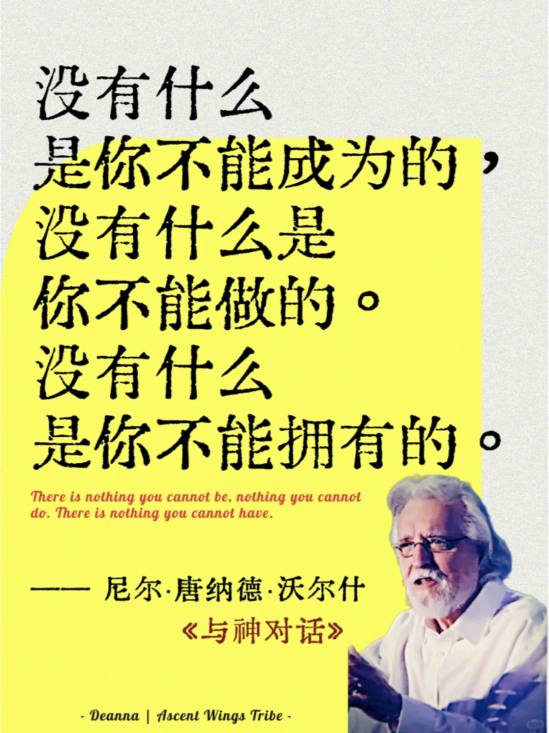 ✨开悟觉醒❣️宝藏书单《与神对话》❣️